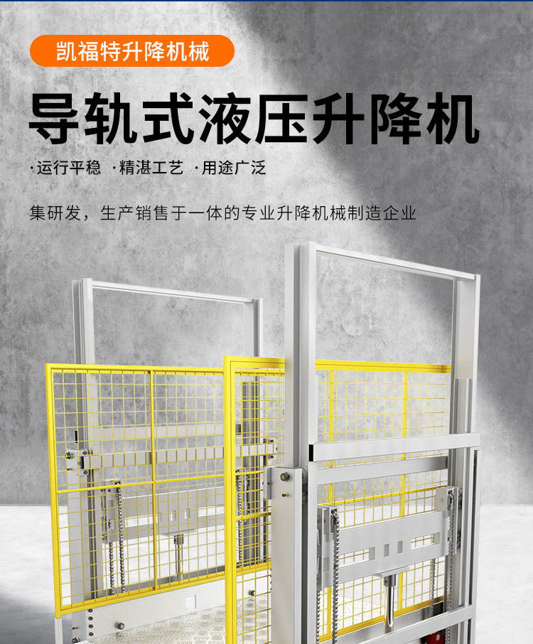 楚雄液压货梯厂家一站式服务内容