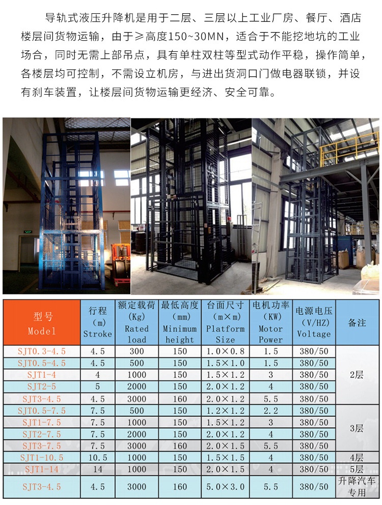 楚雄升降机厂家如何选购
